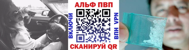 А ПВП VHQ Сенгилей