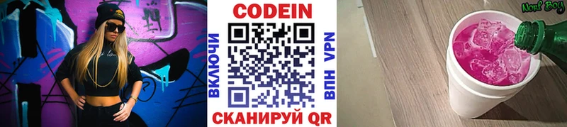 где продают наркотики  Сенгилей  Codein напиток Lean (лин) 