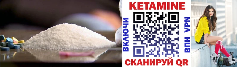 КЕТАМИН VHQ  Сенгилей 