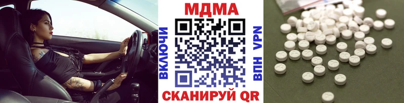 MEGA ссылка  Сенгилей  MDMA Molly 