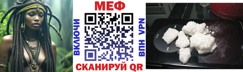 МЕФ мяу мяу  Сенгилей 