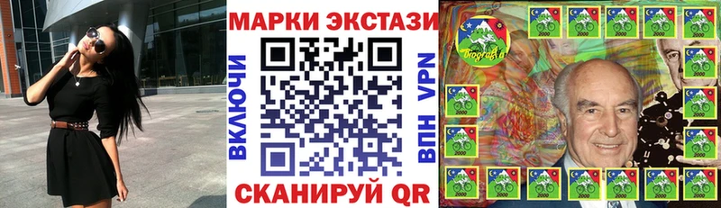 купить закладку Сенгилей Марки 25I-NBOMe 1500мкг